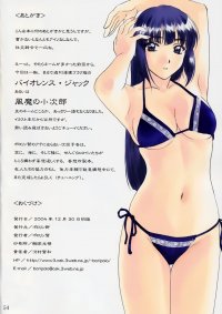 BUY NEW sentimental graffiti - 70846 Premium Anime Print Poster